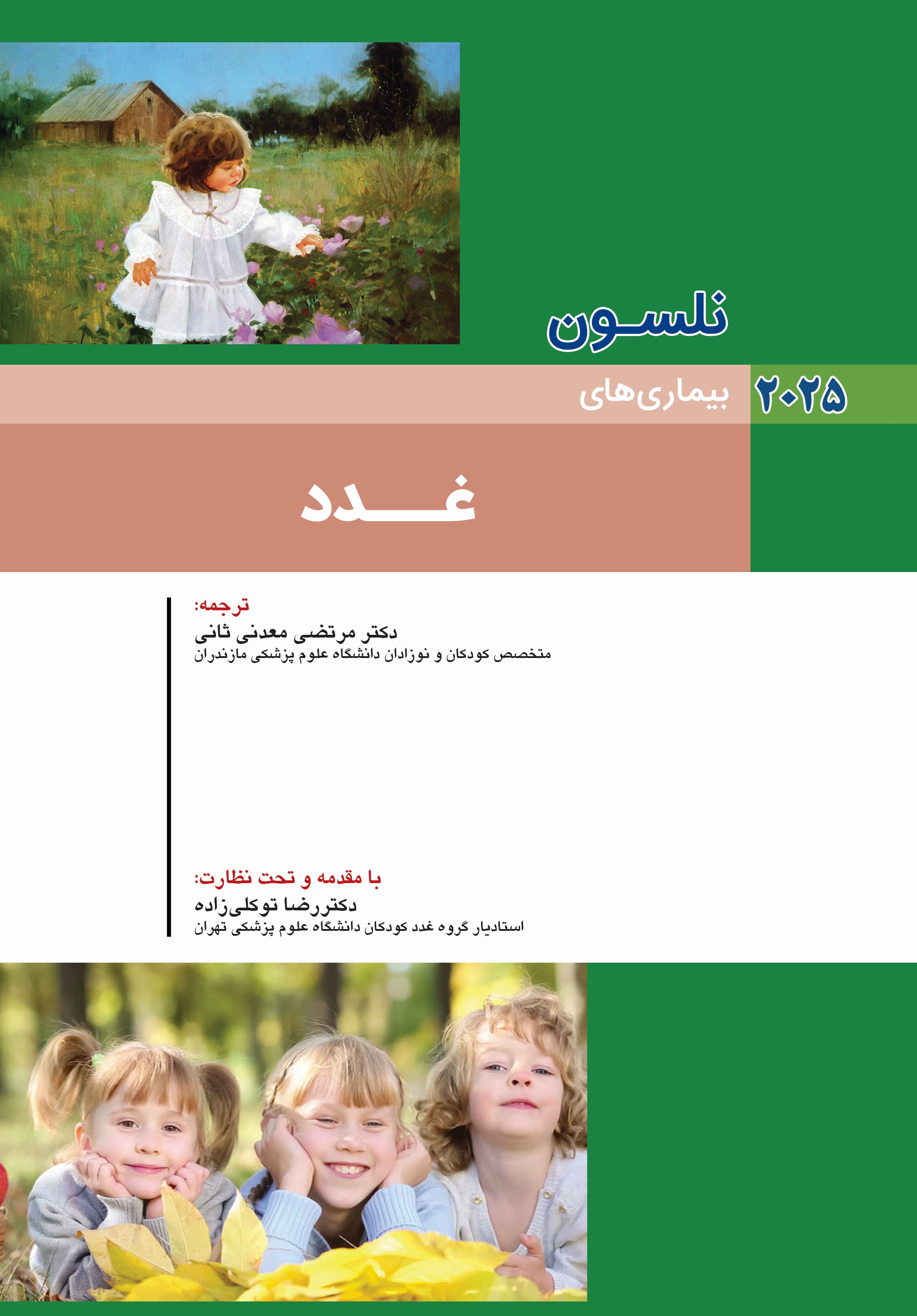client